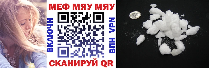 МЯУ-МЯУ mephedrone  даркнет клад  Спас-Деменск  закладка 
