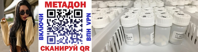 Метадон VHQ  Спас-Деменск 