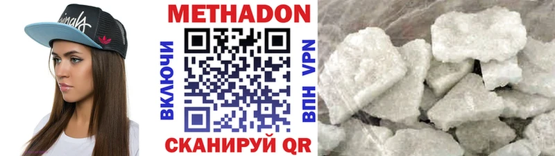 МЕТАДОН VHQ Спас-Деменск