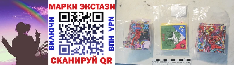 купить Спас-Деменск Наркотические марки 1,8мг